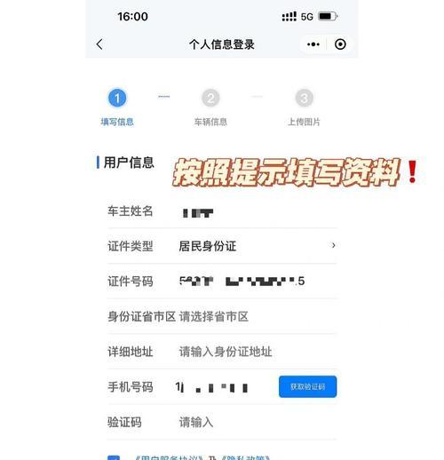乡下电瓶车上牌需要哪些手续？流程是怎样的？  第3张
