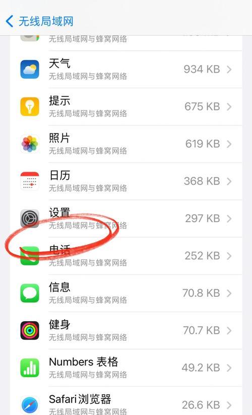 iPhoneID支付功能如何关闭？关闭后如何重新开启？  第3张