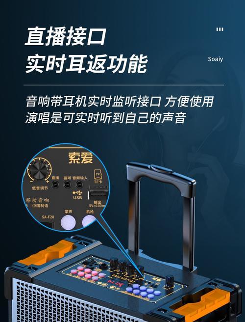 索爱声卡在苹果设备上如何安装？使用方法是什么？  第2张