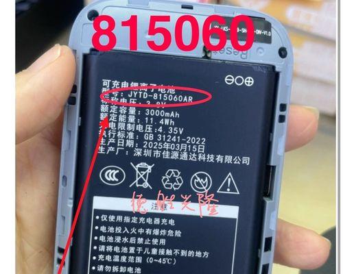 迷你电池路由器的使用方法是什么？  第2张
