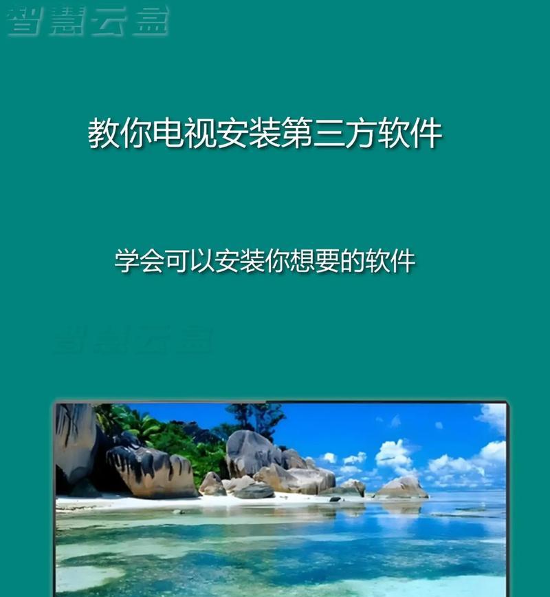 电视内置软件有哪些？如何管理和更新？  第2张