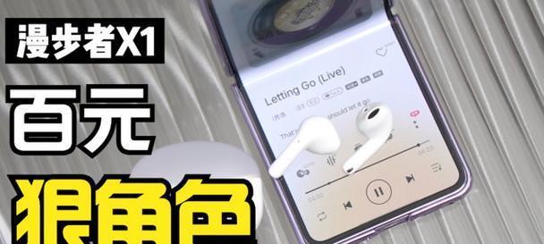 漫步者x1声音小是什么原因？如何调整以增大音量？  第2张