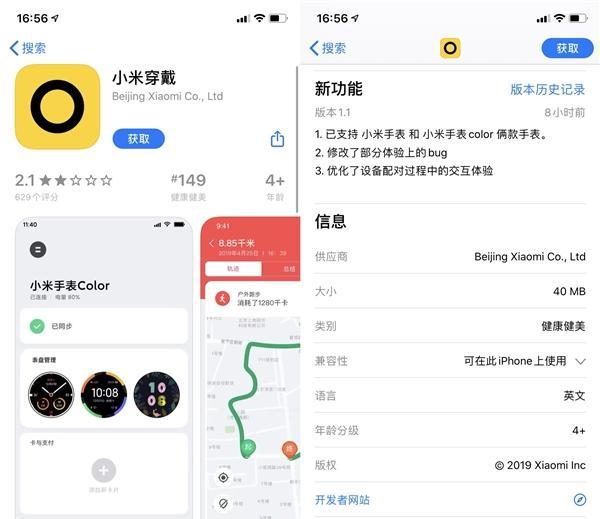 苹果手表如何打开小米汽车app？操作步骤是什么？  第3张