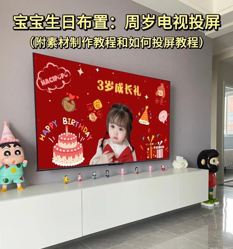 孩子的照片如何投屏到电视？有哪些简单方法？  第1张