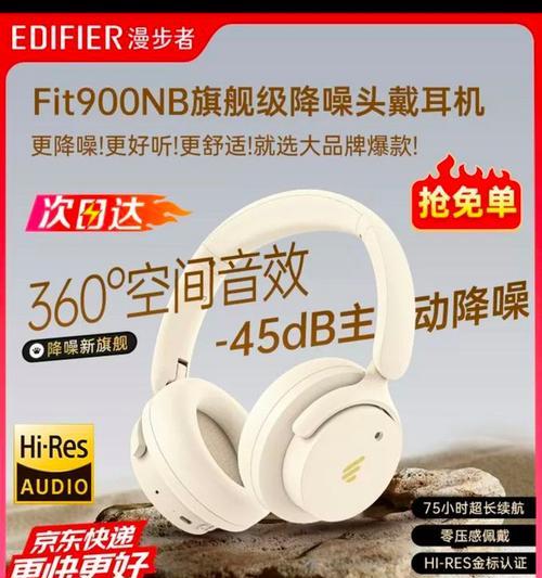 漫步者fit900nb如何连接第二个设备？  第3张