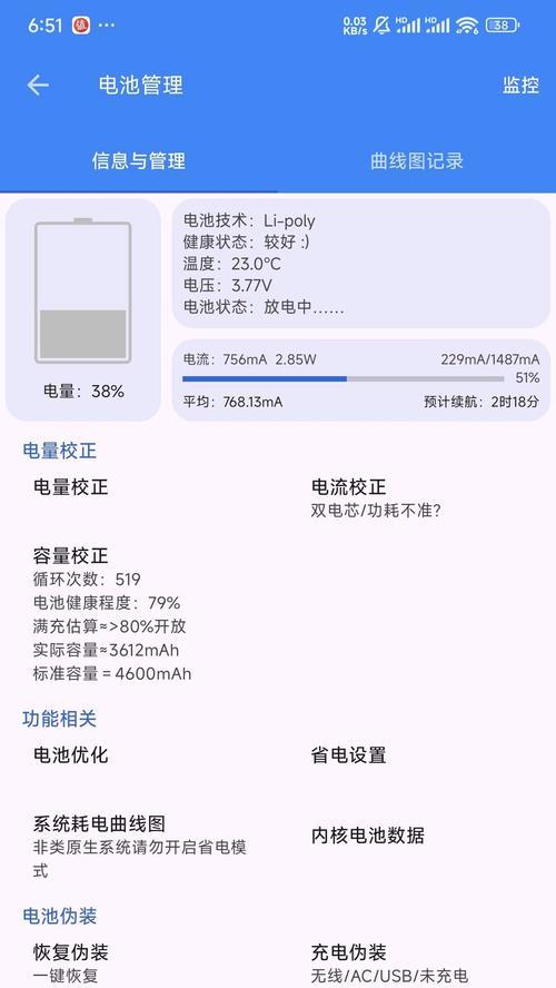 小米手机电池健康度同步方法是什么？如何查看？  第1张