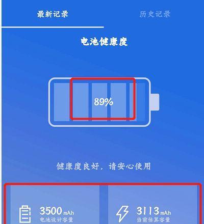 小米手机电池健康度同步方法是什么？如何查看？  第3张