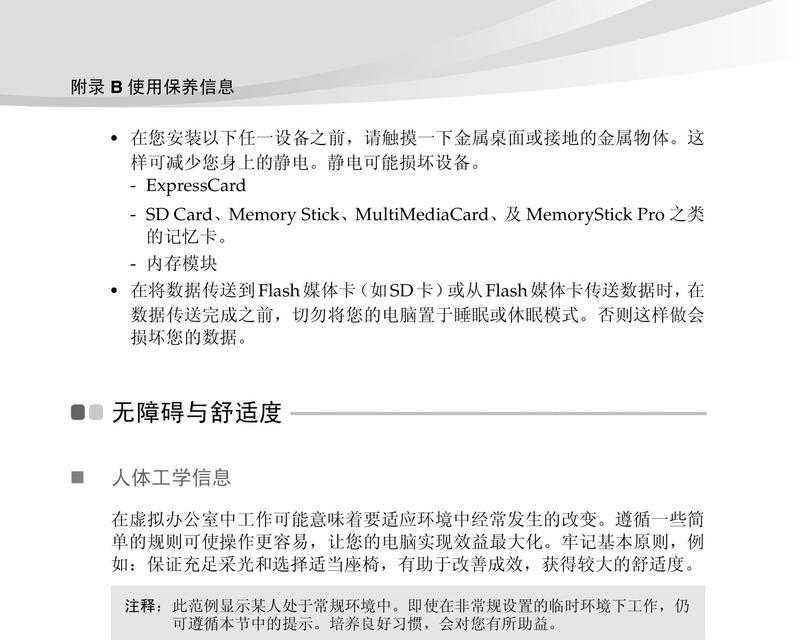 新联想电脑运行流畅的秘诀是什么？卡顿问题如何解决？  第3张