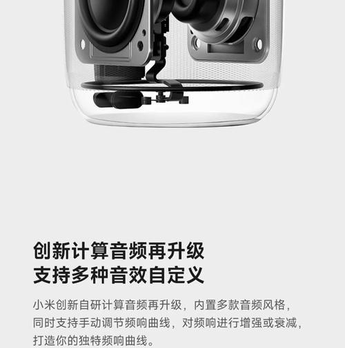 小米电视外置音响连接方法是什么？如何设置音效？  第2张