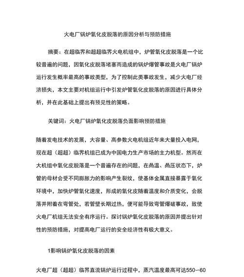 9V锂电池断电原因及预防措施是什么？  第3张