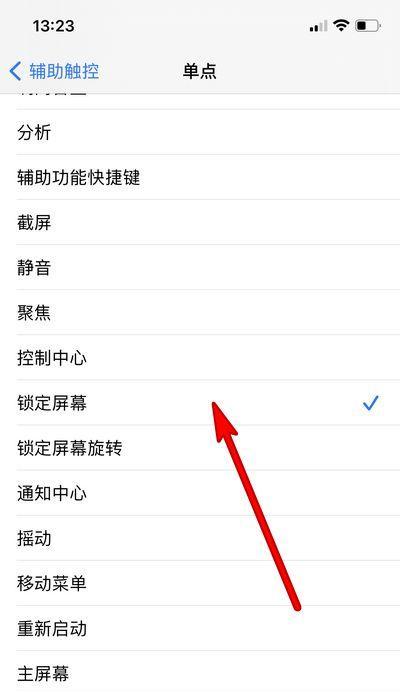 苹果手机触控id怎么还原？还原后数据会丢失吗？  第2张