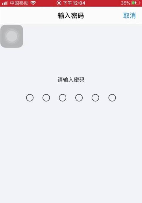 苹果手机触控id怎么还原？还原后数据会丢失吗？  第3张