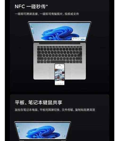 双显示屏笔记本适合哪些工作？使用优势有哪些？  第1张
