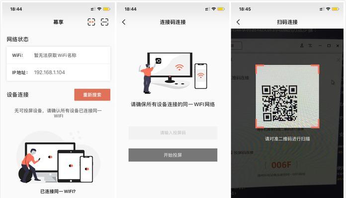 游戏投屏到平板的操作步骤是什么？  第3张
