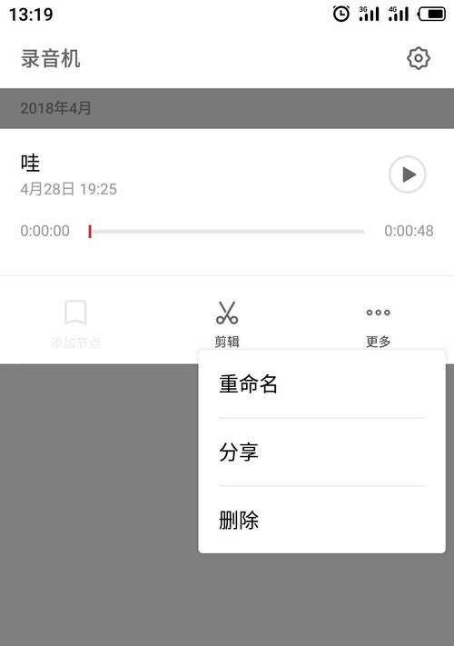 魅族21视频剪辑技巧有哪些？  第1张