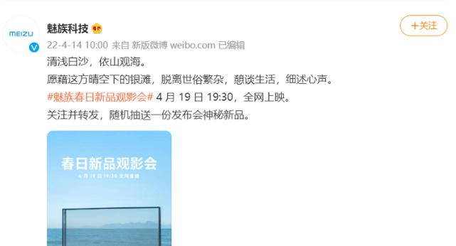 魅族21视频剪辑技巧有哪些？  第2张