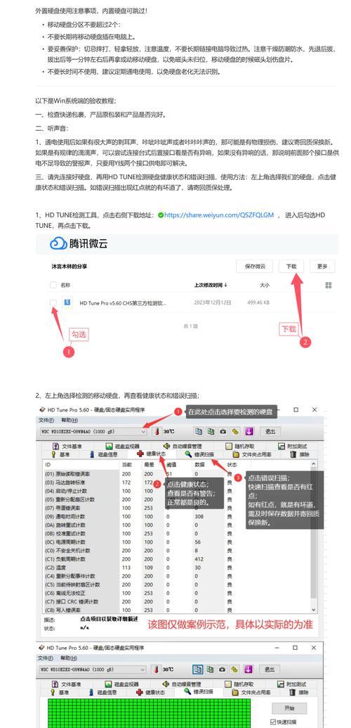 机械硬盘使用次数怎么看？如何判断硬盘老化程度？  第1张