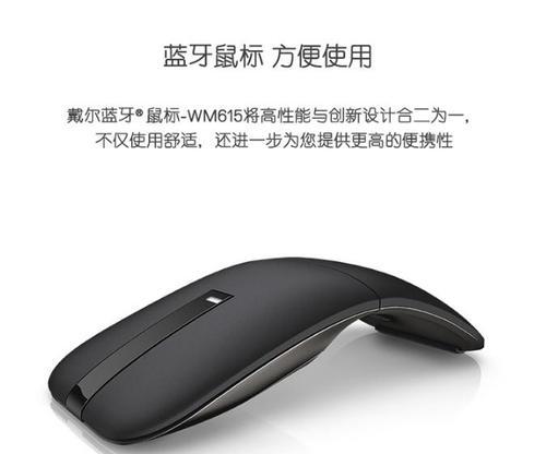 戴尔鼠标转换器使用方法是什么？  第2张