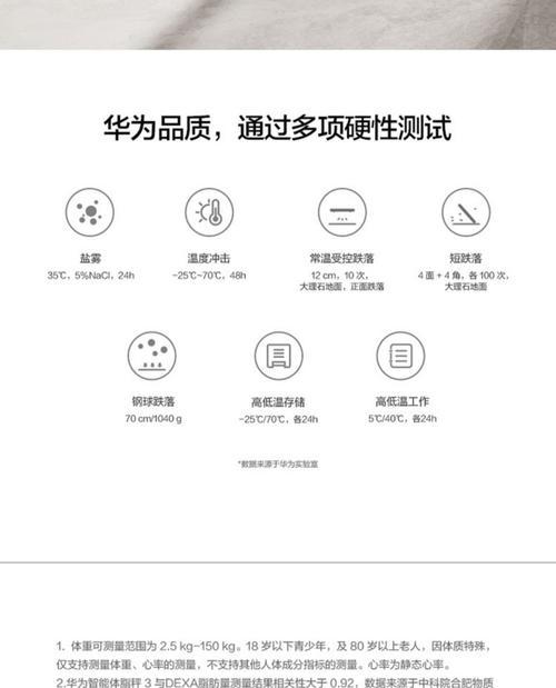 体质秤数据线连接步骤是什么？  第2张