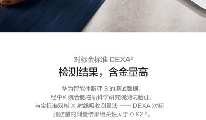 体质秤数据线连接步骤是什么？  第3张