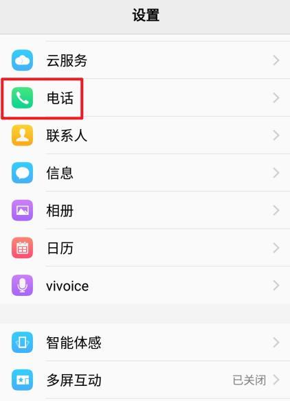 小米手机照片传输到vivo的步骤？  第2张