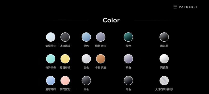 小米14平板制作PPT的步骤是什么？有哪些技巧？  第3张
