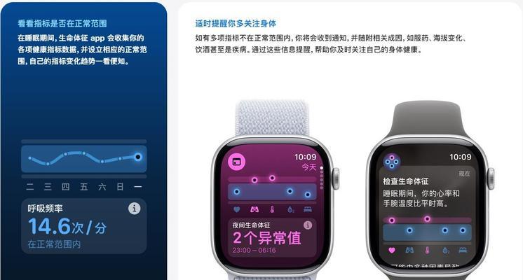 苹果健康手表的使用方法是什么？  第3张