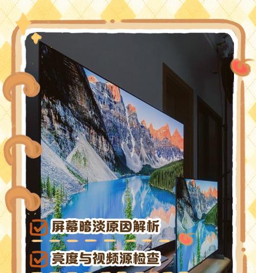 pptv电视黑屏故障原因有哪些？如何快速解决？  第1张