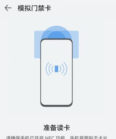 小米平板5NFC功能开启步骤？NFC功能有何用途？  第3张
