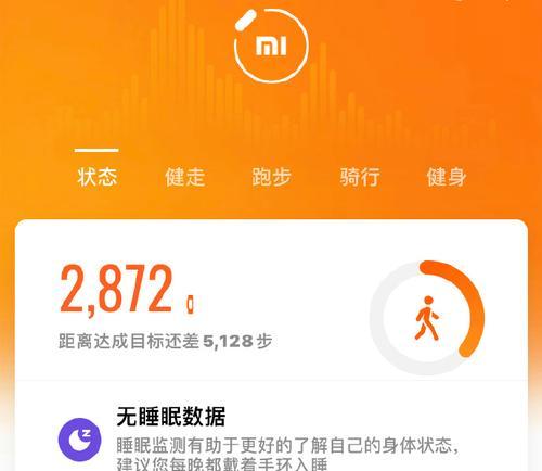 小米手环转换器更换步骤是什么？更换后如何同步数据？  第2张