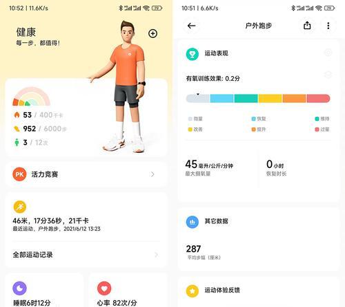 小米手环转换器更换步骤是什么？更换后如何同步数据？  第3张