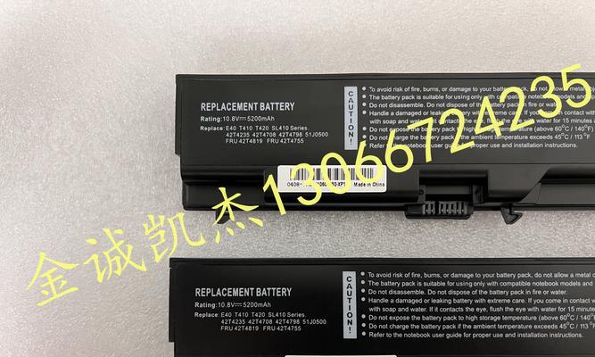 联想笔记本电池损坏了怎么修复？修复方法有哪些？  第3张
