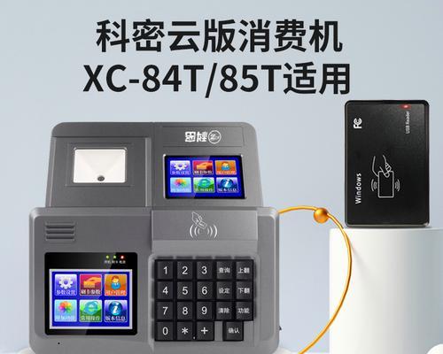 食堂ic卡读卡器与电脑连接步骤是什么？  第1张