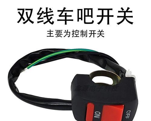 豪能电瓶车开关拆卸方法是什么？  第2张