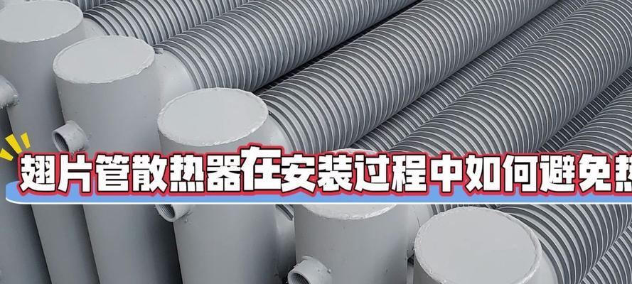 散热器散热效果差导致越散越热的原因是什么？如何解决？  第1张