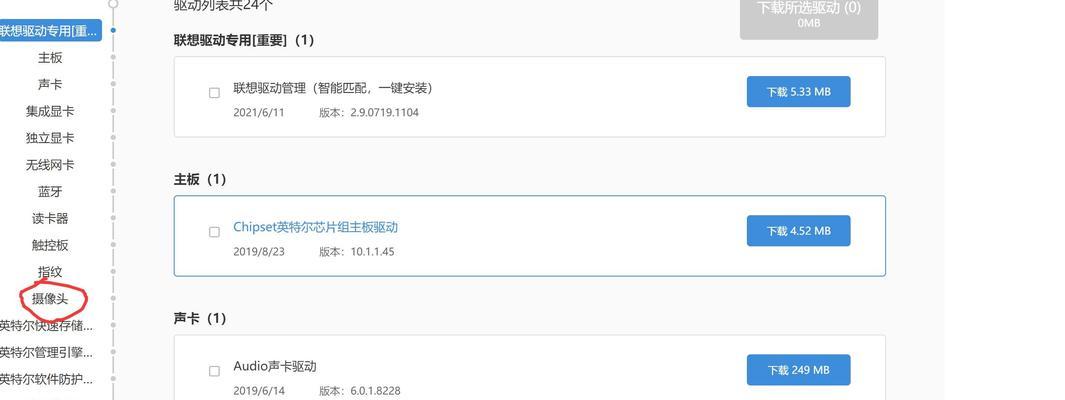 联想小新连接声卡设备的步骤是什么？如何提升音质体验？  第1张