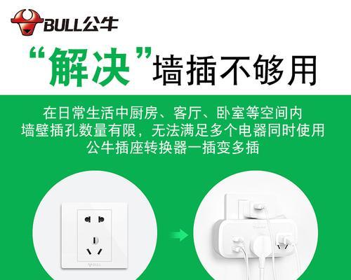 转换器插座一直闪烁的原因是什么？如何解决插座闪烁问题？  第1张