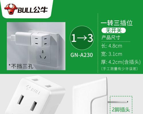 转换器插座一直闪烁的原因是什么？如何解决插座闪烁问题？  第3张