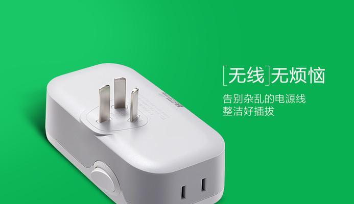 转换器插座一直闪烁的原因是什么？如何解决插座闪烁问题？  第2张
