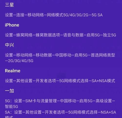 华为12手机网络显示设置方法是什么？  第3张