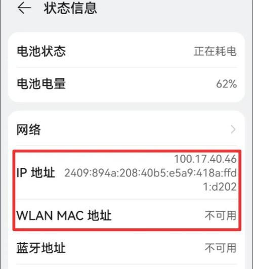 华为12手机网络显示设置方法是什么？  第2张