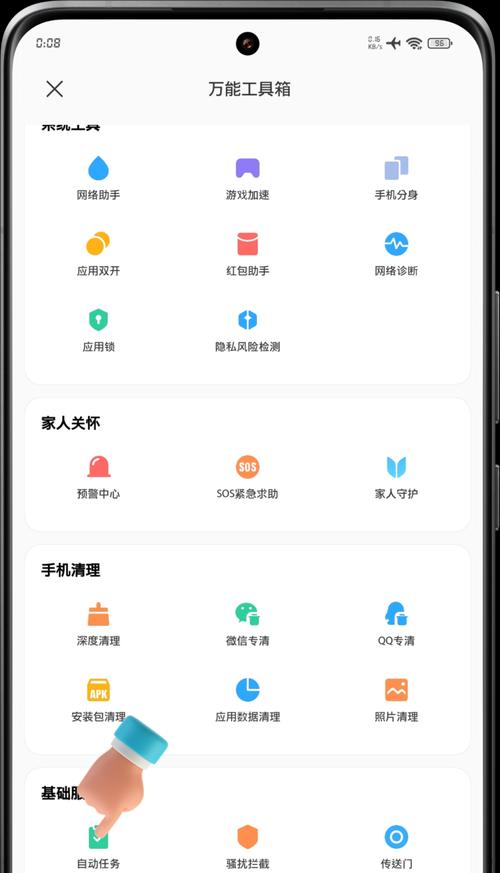小米手机如何关闭自动更新？  第1张