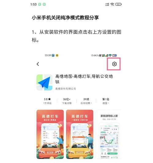 小米手机如何关闭自动更新？  第3张