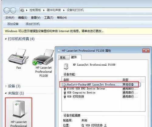 hp580590打印机脱机问题怎么处理？需要多久？  第1张