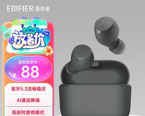 漫步者耳机加耳式使用方法是什么？有哪些功能特点？  第2张