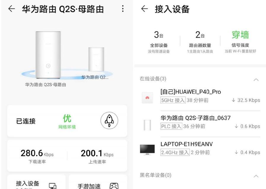 子母路由器安装步骤是什么？安装后如何配置网络？  第1张