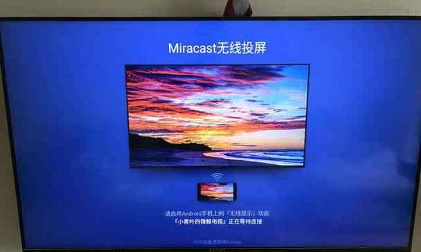 科维电视投屏操作步骤是什么？投屏时遇到问题怎么办？  第2张