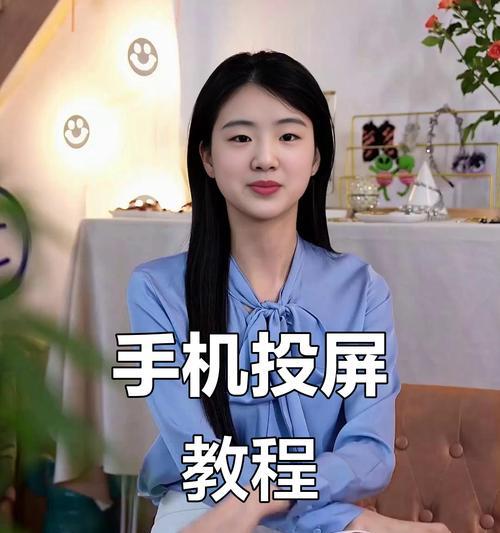 科维电视投屏操作步骤是什么？投屏时遇到问题怎么办？  第1张