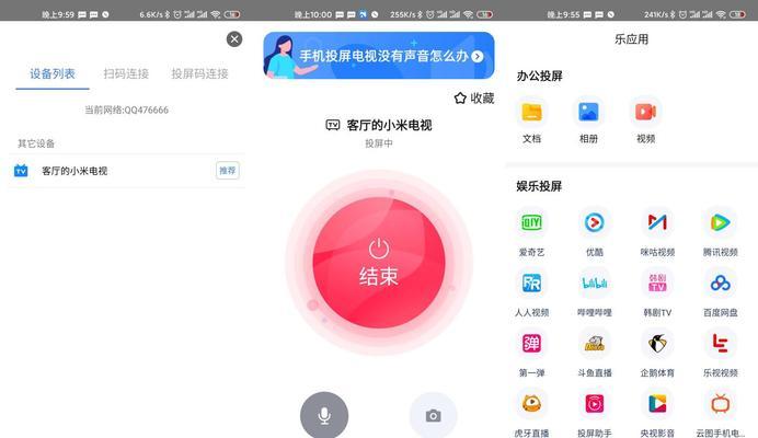 乐播投屏如何查看投屏记录？查看记录的步骤和方法是什么？  第2张
