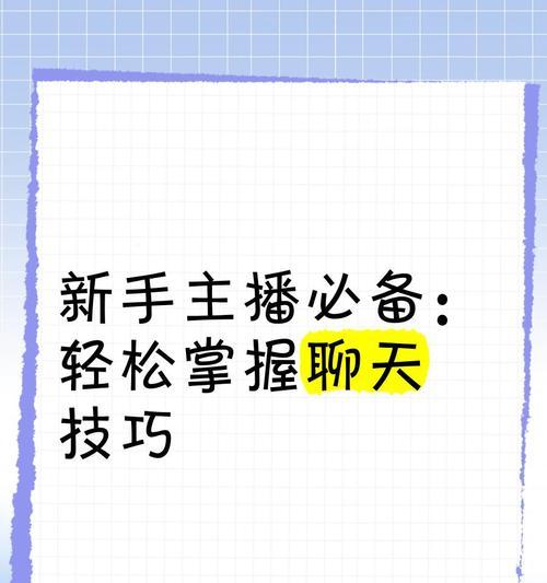 直播时对着显示屏叫什么？有什么特别的称呼吗？  第3张